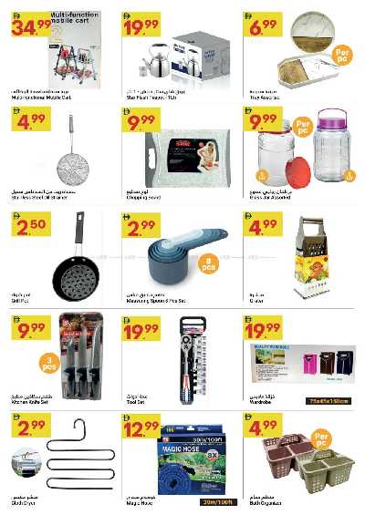 عروض الاسبوع  من جراند الامارات للتسوق  10