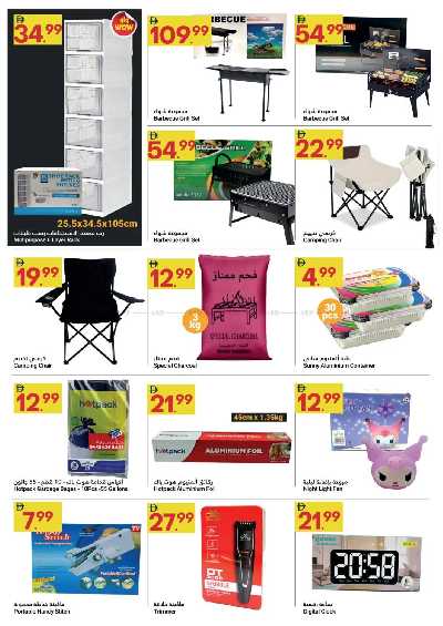 عروض الاسبوع  من جراند الامارات للتسوق  11