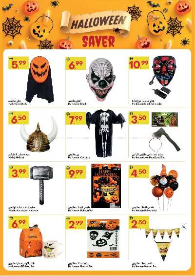 عروض الاسبوع  من جراند الامارات للتسوق  13