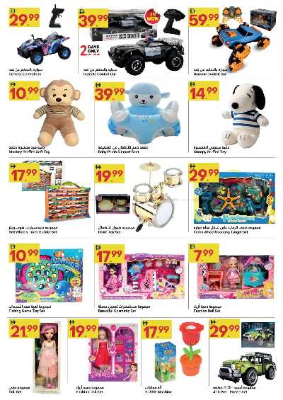 عروض الاسبوع  من جراند الامارات للتسوق  14