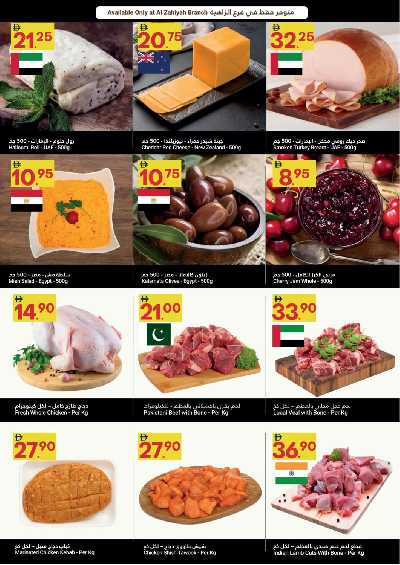 عروض الاسبوع  من جراند الامارات للتسوق  2