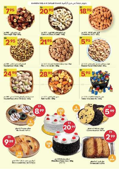 عروض الاسبوع  من جراند الامارات للتسوق  3