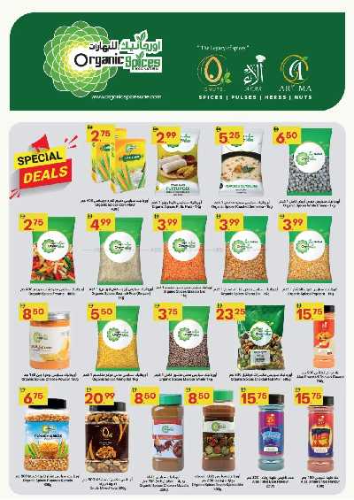 عروض الاسبوع  من جراند الامارات للتسوق  4