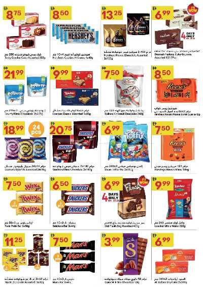 عروض الاسبوع  من جراند الامارات للتسوق  5