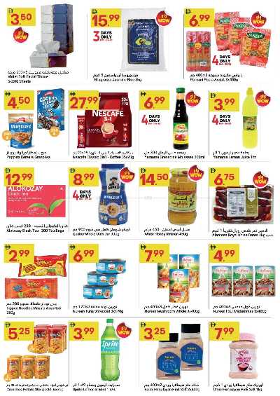 عروض الاسبوع  من جراند الامارات للتسوق  6