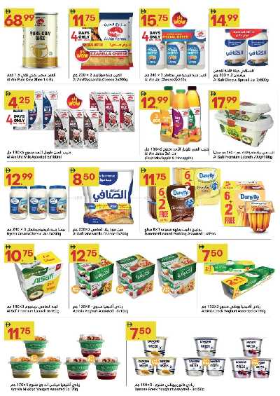 عروض الاسبوع  من جراند الامارات للتسوق  7