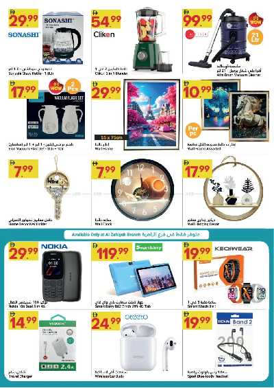 عروض الاسبوع  من جراند الامارات للتسوق  9