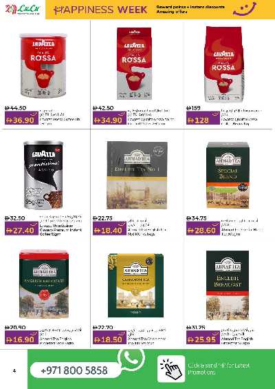 عروض السعاده من لولو 4