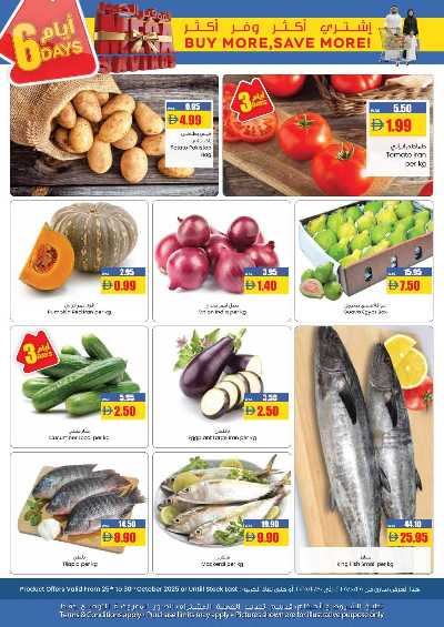 العروض الاسبوعيه من افكوب 2