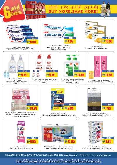 العروض الاسبوعيه من افكوب 8