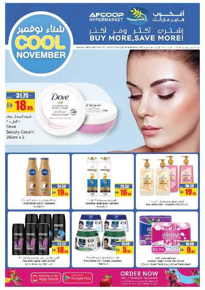 العروض الاسبوعيه من افكوب 1