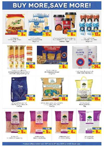 العروض الاسبوعيه من افكوب 10