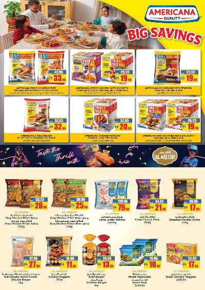 العروض الاسبوعيه من افكوب 14