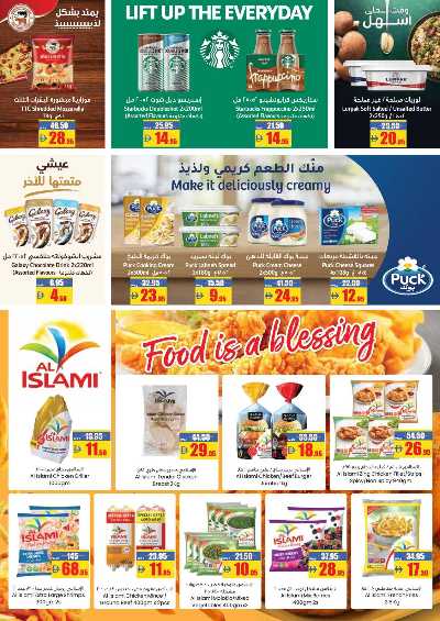 العروض الاسبوعيه من افكوب 15