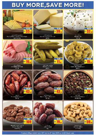 العروض الاسبوعيه من افكوب 16