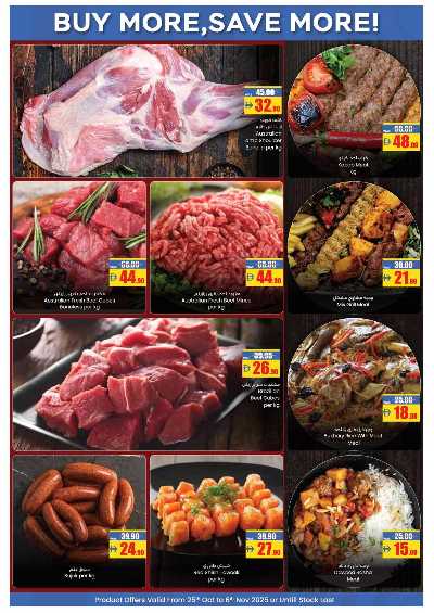 العروض الاسبوعيه من افكوب 18