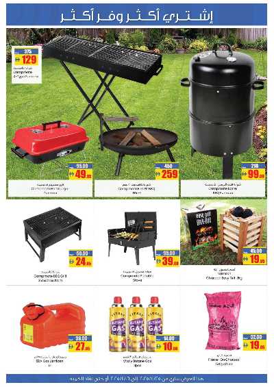 العروض الاسبوعيه من افكوب 19