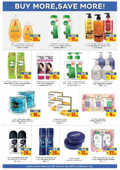 العروض الاسبوعيه من افكوب 2