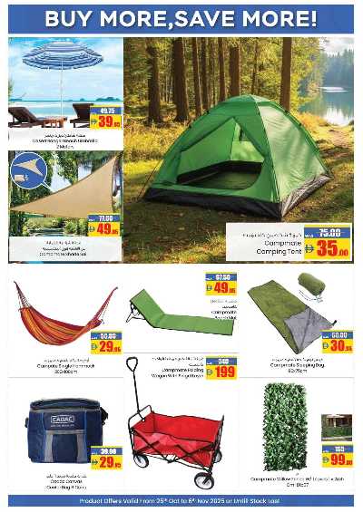 العروض الاسبوعيه من افكوب 20