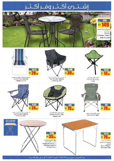 العروض الاسبوعيه من افكوب 21