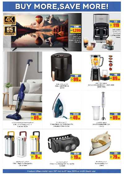 العروض الاسبوعيه من افكوب 22