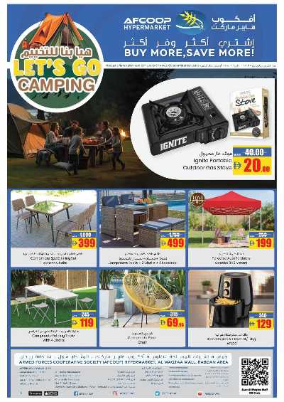 العروض الاسبوعيه من افكوب 24