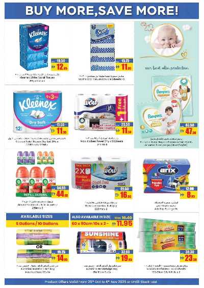 العروض الاسبوعيه من افكوب 4