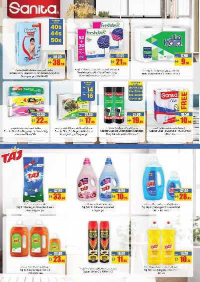 العروض الاسبوعيه من افكوب 6