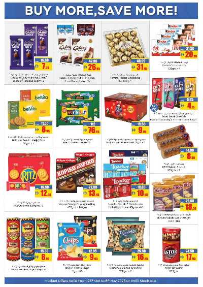 العروض الاسبوعيه من افكوب 8