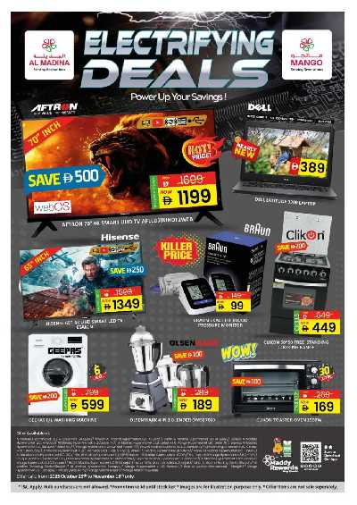 عروض الاجهزه المنزليه من المدينة 1