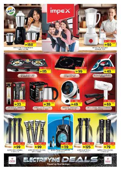 عروض الاجهزه المنزليه من المدينة 11