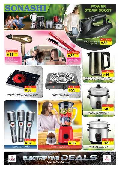 عروض الاجهزه المنزليه من المدينة 12