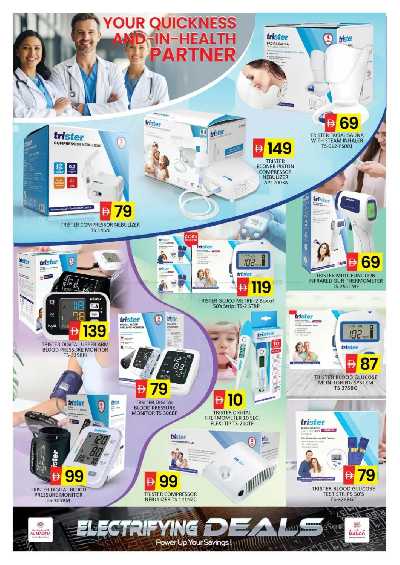 عروض الاجهزه المنزليه من المدينة 17