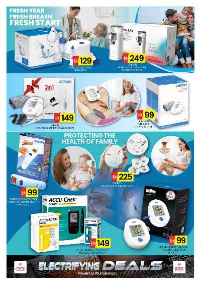 عروض الاجهزه المنزليه من المدينة 18