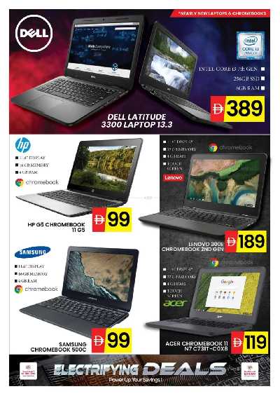 عروض الاجهزه المنزليه من المدينة 4