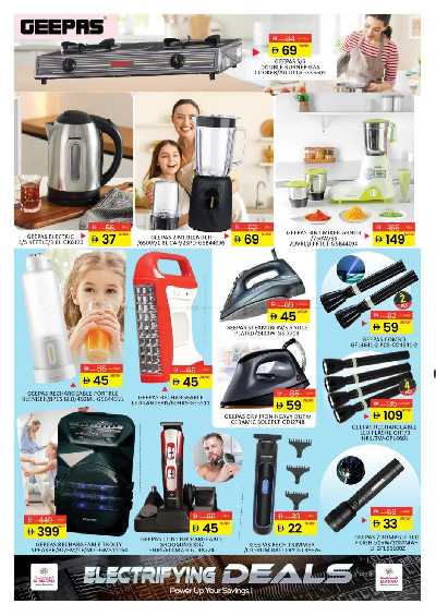 عروض الاجهزه المنزليه من المدينة 6