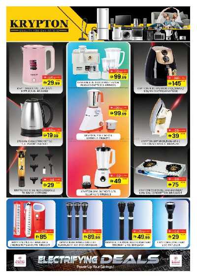 عروض الاجهزه المنزليه من المدينة 7