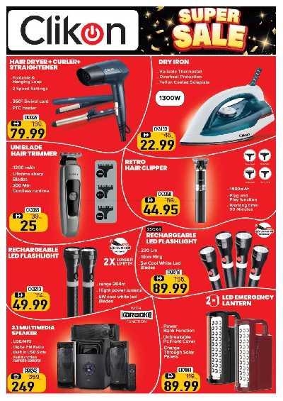 عروض الاجهزه المنزليه من المدينة 8