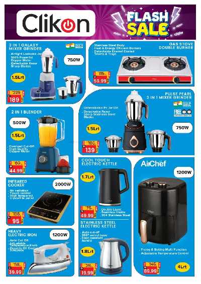 عروض الاجهزه المنزليه من المدينة 9