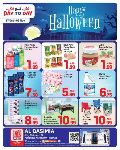 العروض الاسبوعيه من دى تو دى - القاسمية، الشارقة 1