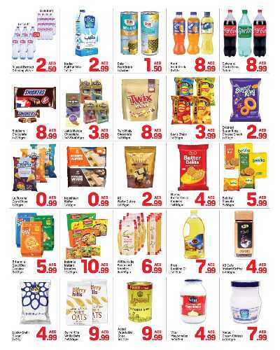 العروض الاسبوعيه من دى تو دى - القاسمية، الشارقة 2