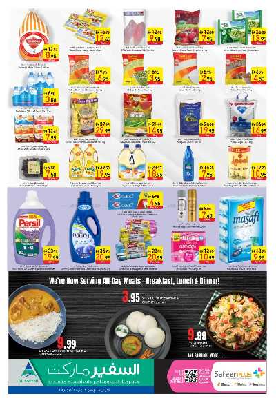 عروض منتصف الاسبوع من السفير - بر دبى 2