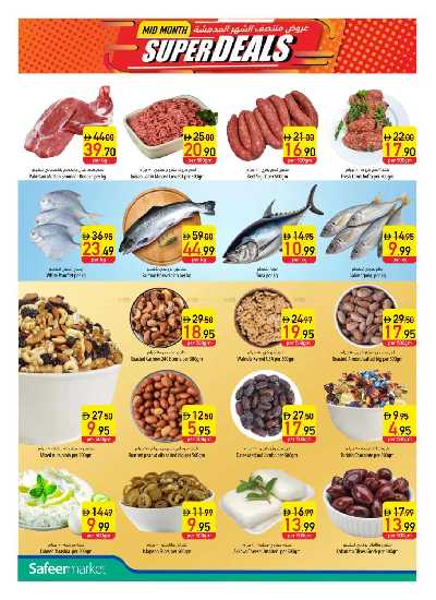 عروض 3 ايام من السفير  2