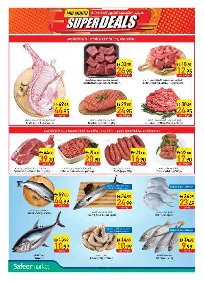 عروض 3 ايام من السفير  2