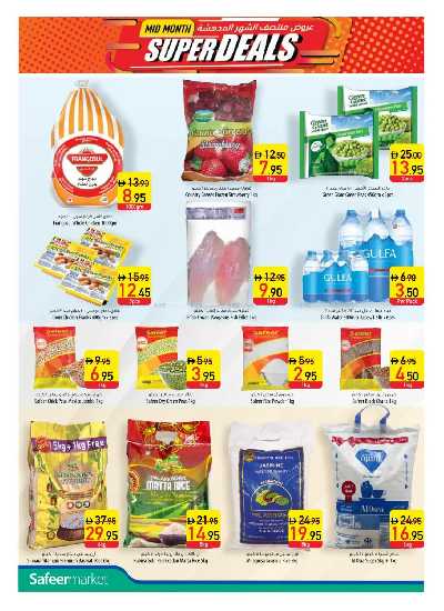 عروض 3 ايام من السفير  4