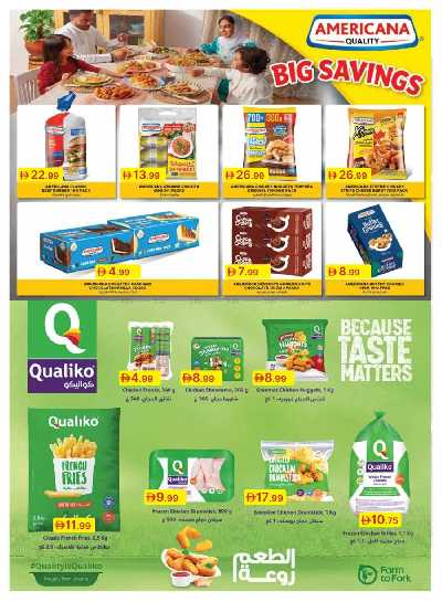 العروض الاسبوعيه من جمعية الإمارات 10