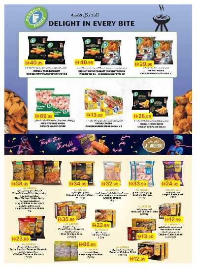 العروض الاسبوعيه من جمعية الإمارات 11