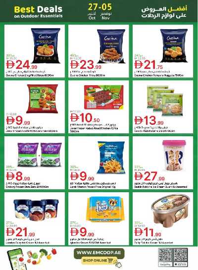 العروض الاسبوعيه من جمعية الإمارات 12