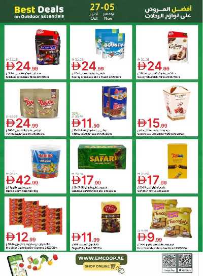 العروض الاسبوعيه من جمعية الإمارات 15