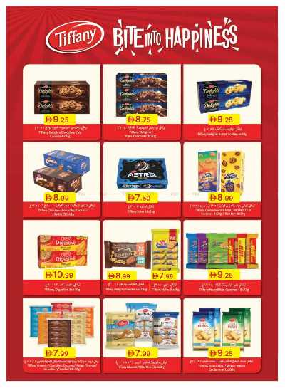 العروض الاسبوعيه من جمعية الإمارات 18